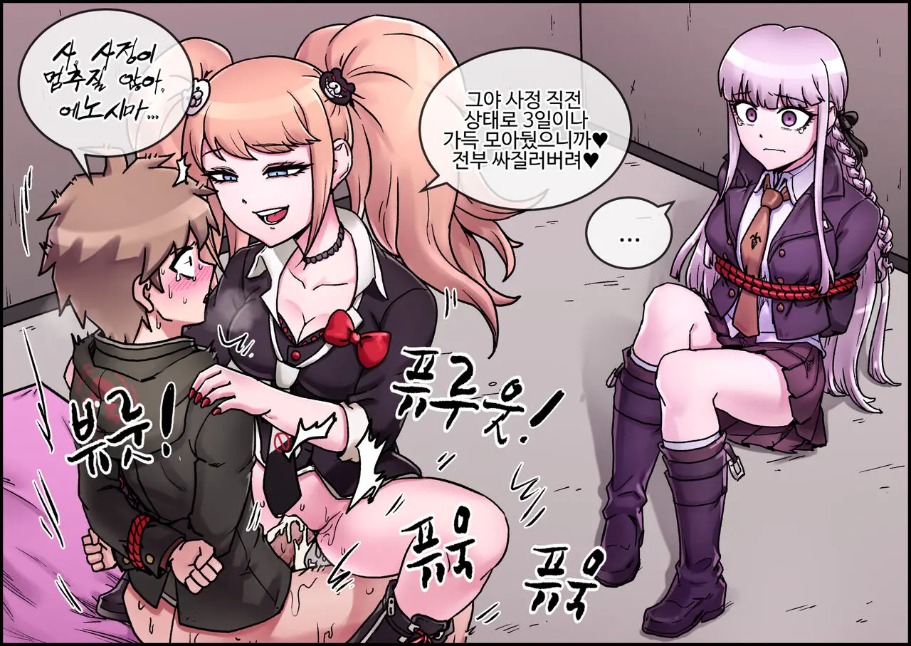 Enoshima Junko Reverse Rape (Uncensored)